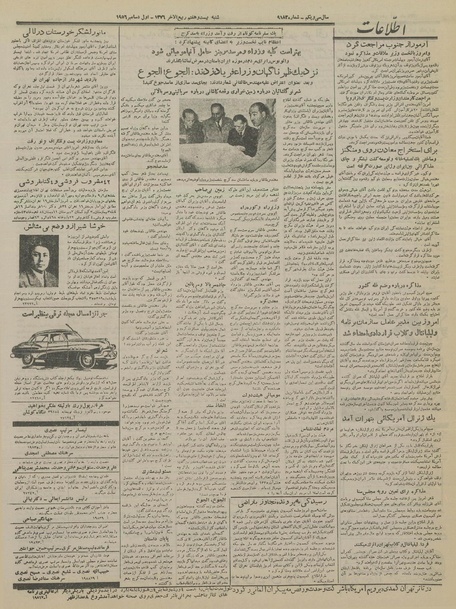 پرونده:Ettelaat13350910.pdf