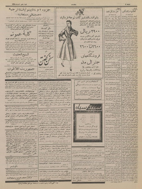 پرونده:Ettelaat13350910.pdf