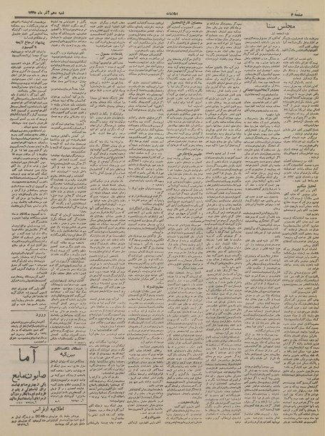 پرونده:Ettelaat13350910.pdf