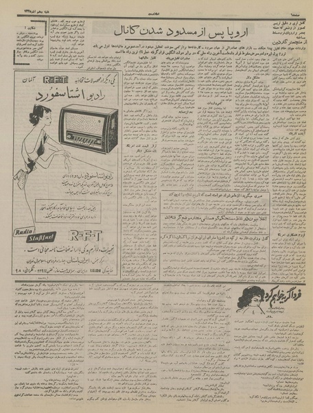 پرونده:Ettelaat13350910.pdf