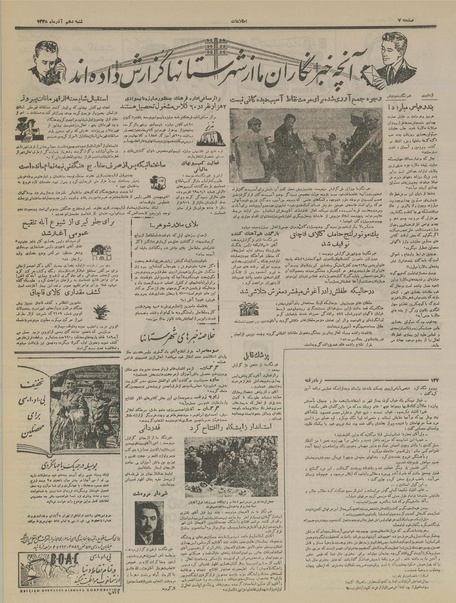 پرونده:Ettelaat13350910.pdf