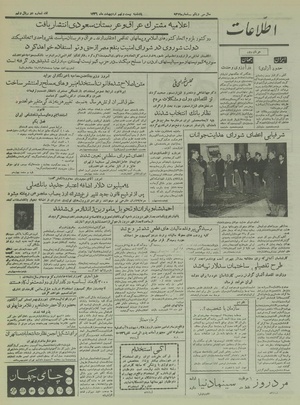 Ettelaat13360229.pdf