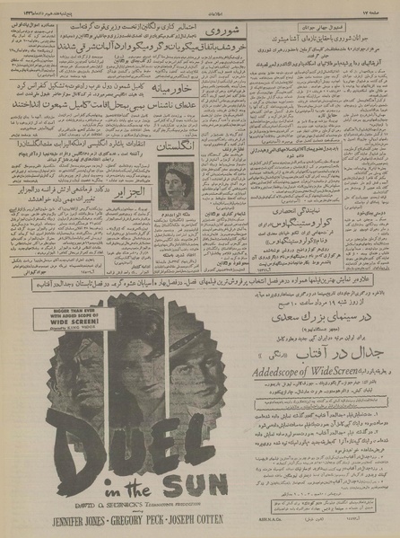 پرونده:Ettelaat13360517.pdf