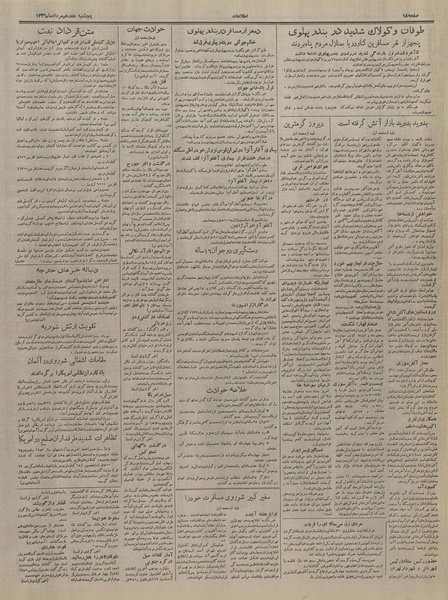 پرونده:Ettelaat13360517.pdf