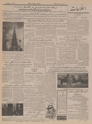 Ettelaat13360913.pdf