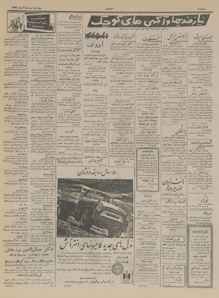 پرونده:Ettelaat13360913.pdf