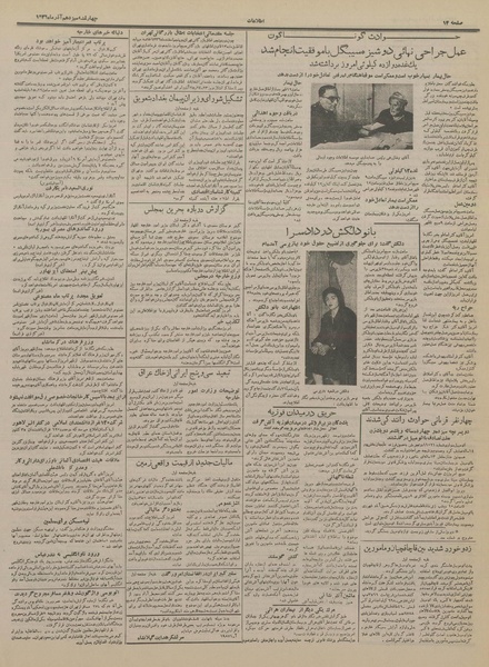 پرونده:Ettelaat13360913.pdf