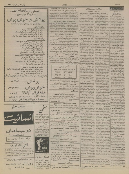 پرونده:Ettelaat13360913.pdf