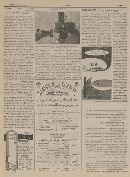 پرونده:Ettelaat13360913.pdf