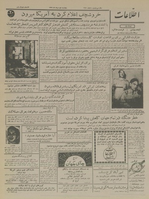 Ettelaat13370502.pdf