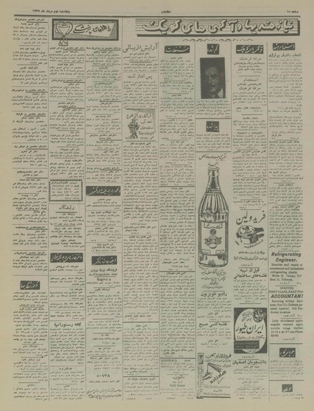 پرونده:Ettelaat13370502.pdf