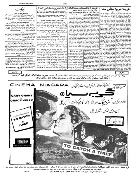 پرونده:Ettelaat13370719.pdf