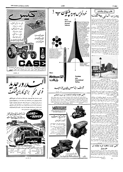 پرونده:Ettelaat13371226.pdf