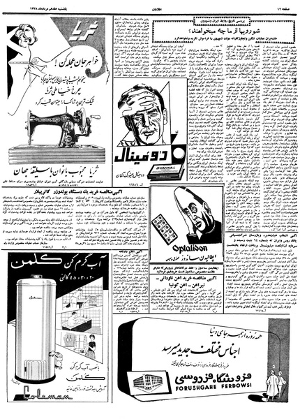 پرونده:Ettelaat13380517.pdf