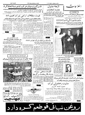 Ettelaat13381026.pdf