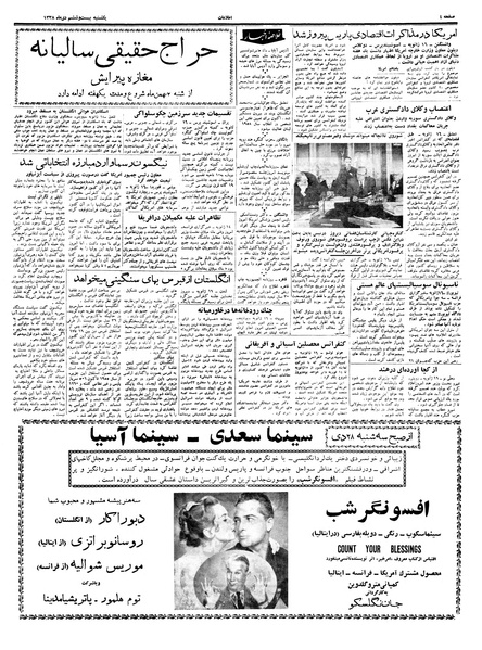 پرونده:Ettelaat13381026.pdf