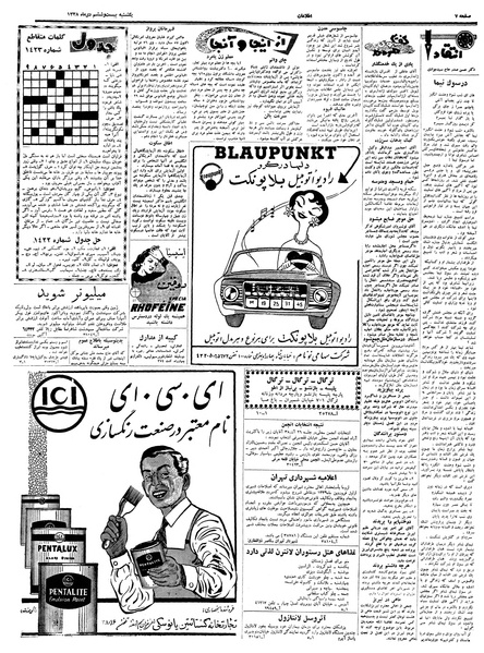 پرونده:Ettelaat13381026.pdf