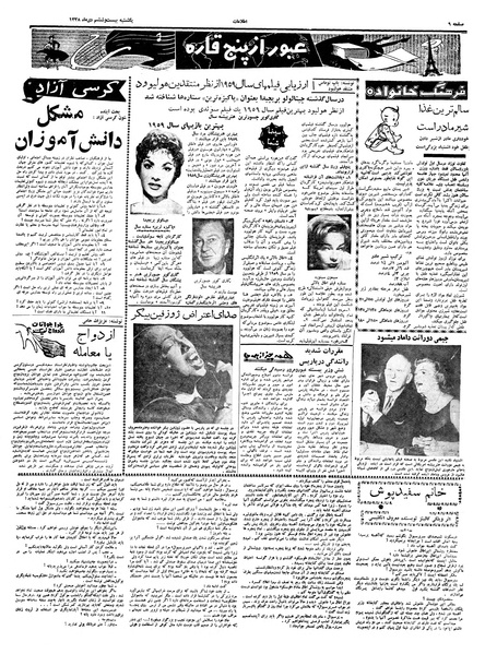 پرونده:Ettelaat13381026.pdf