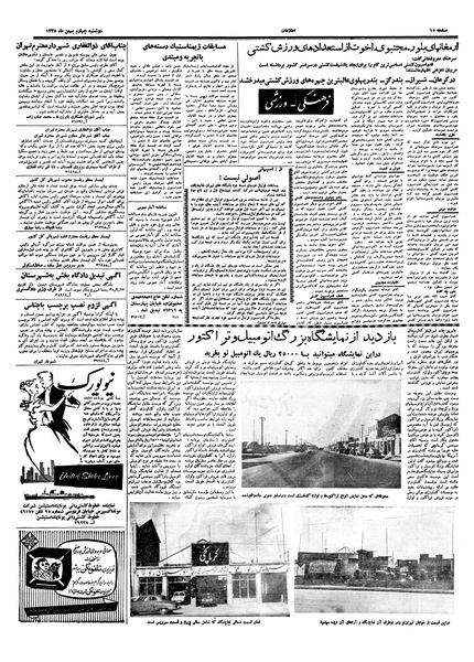 پرونده:Ettelaat13381104.pdf