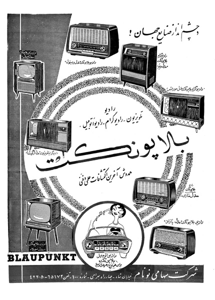 پرونده:Ettelaat13381104.pdf
