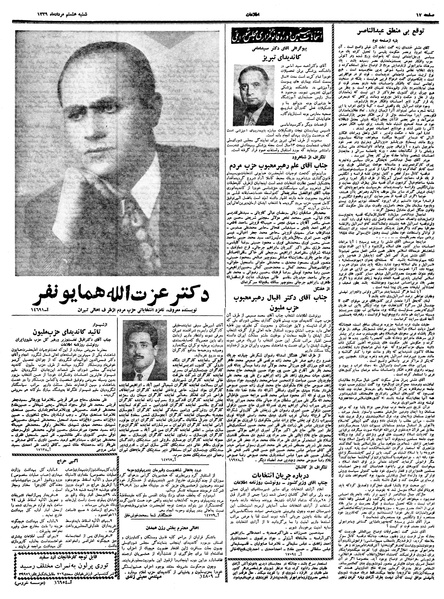 پرونده:Ettelaat13390508.pdf