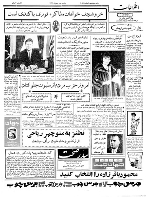 Ettelaat13391102.pdf