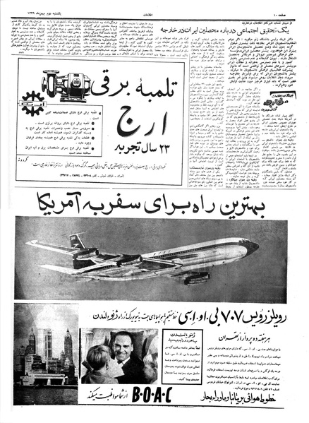 پرونده:Ettelaat13391102.pdf