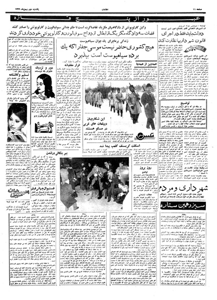 پرونده:Ettelaat13391102.pdf