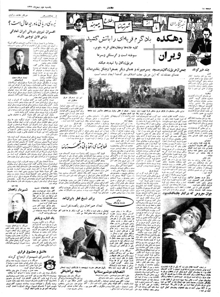 پرونده:Ettelaat13391102.pdf