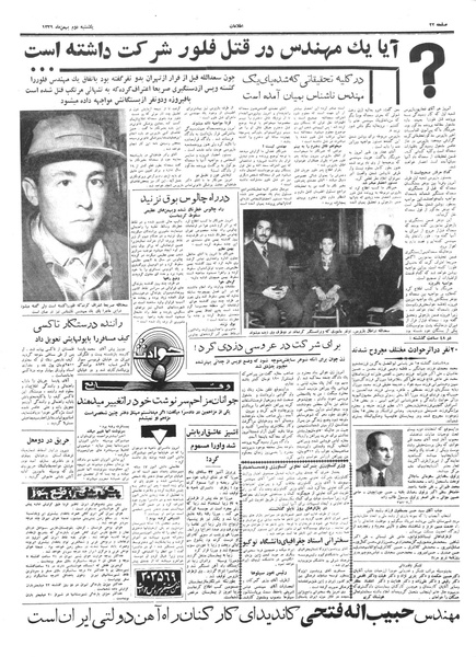 پرونده:Ettelaat13391102.pdf