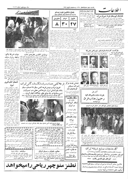 پرونده:Ettelaat13391102.pdf