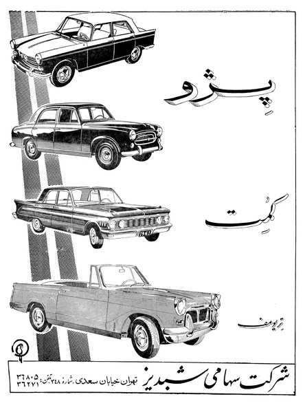 پرونده:Ettelaat13391229.pdf