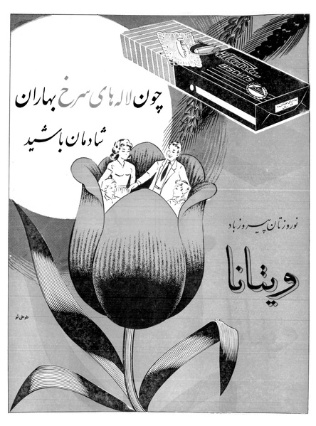 پرونده:Ettelaat13391229.pdf