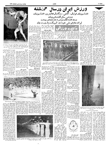 پرونده:Ettelaat13391229.pdf