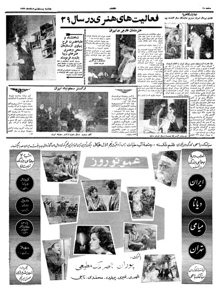 پرونده:Ettelaat13391229.pdf