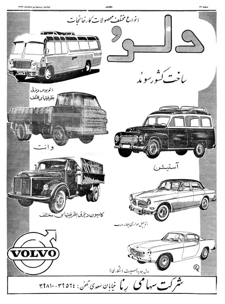 پرونده:Ettelaat13391229.pdf