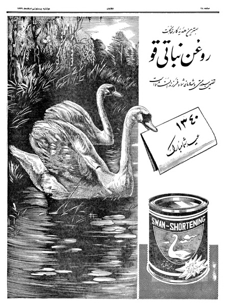 پرونده:Ettelaat13391229.pdf