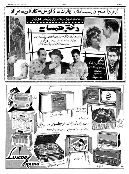 پرونده:Ettelaat13391229.pdf