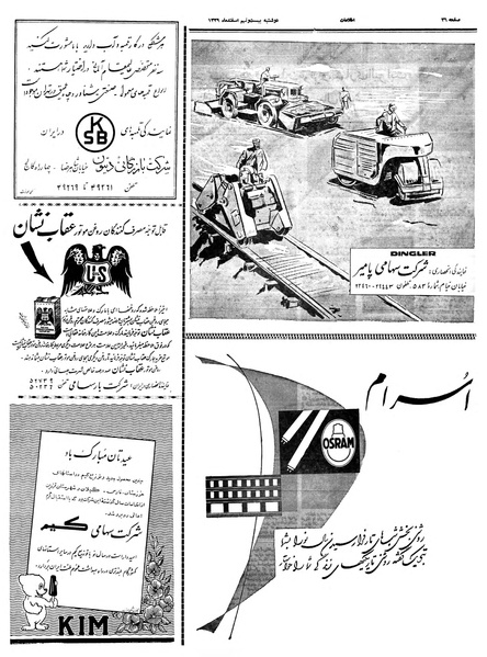 پرونده:Ettelaat13391229.pdf