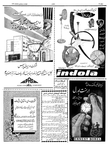 پرونده:Ettelaat13391229.pdf