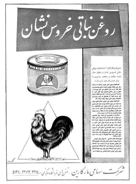 پرونده:Ettelaat13391229.pdf