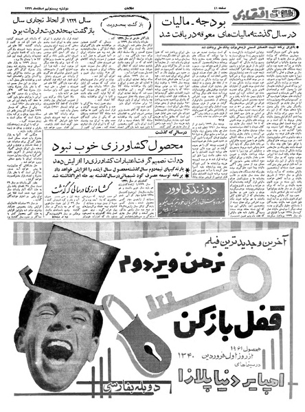 پرونده:Ettelaat13391229.pdf