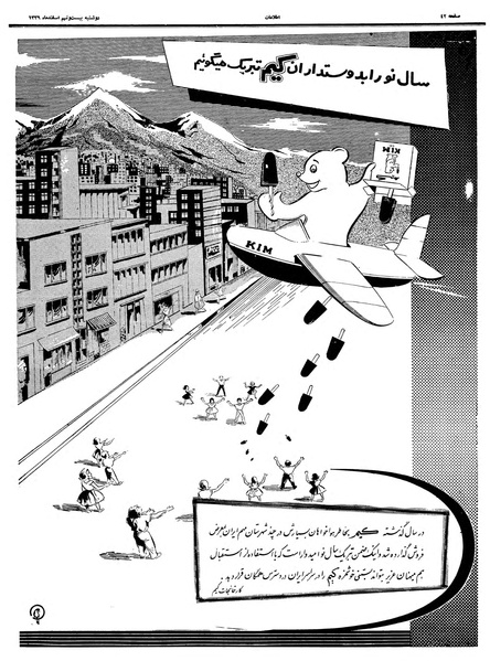 پرونده:Ettelaat13391229.pdf