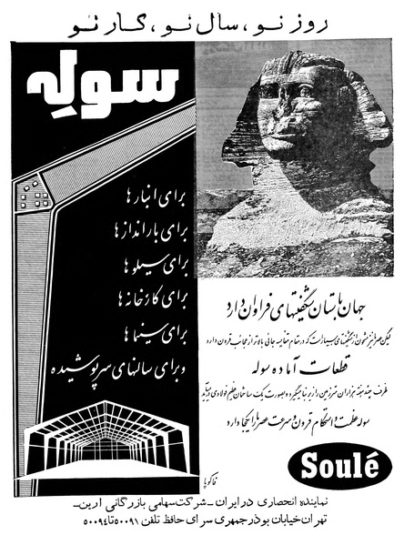 پرونده:Ettelaat13391229.pdf