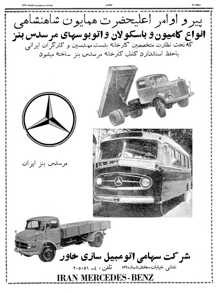 پرونده:Ettelaat13391229.pdf