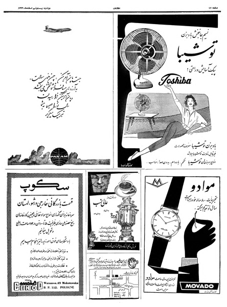 پرونده:Ettelaat13391229.pdf