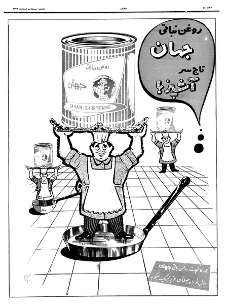 پرونده:Ettelaat13391229.pdf