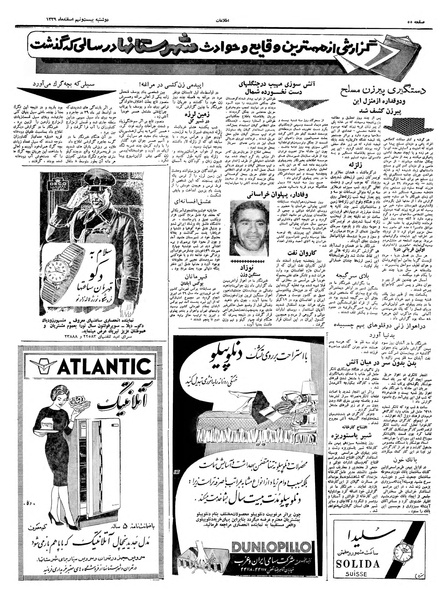 پرونده:Ettelaat13391229.pdf