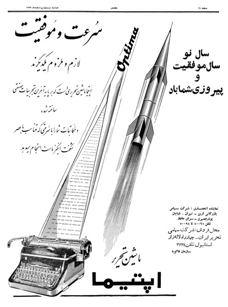 پرونده:Ettelaat13391229.pdf