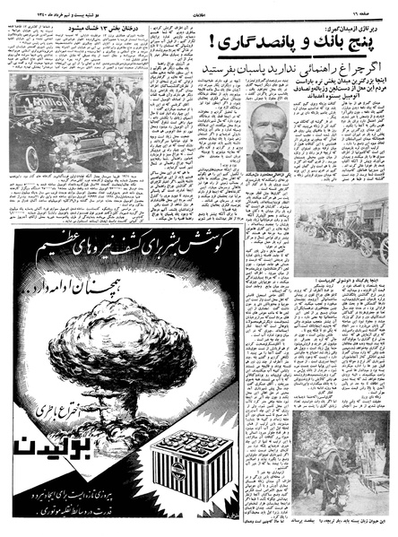 پرونده:Ettelaat13400329.pdf